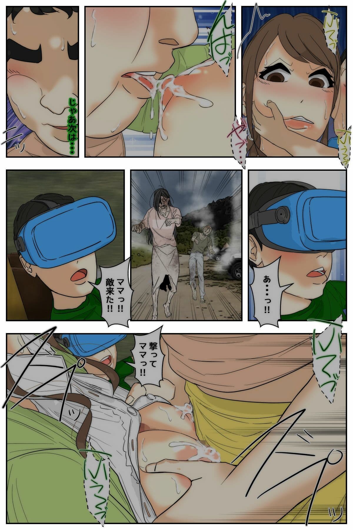 ぼくのママが同級生たちにヤりたい放題されました。 ゲーセン編2 前編 サンプル 6