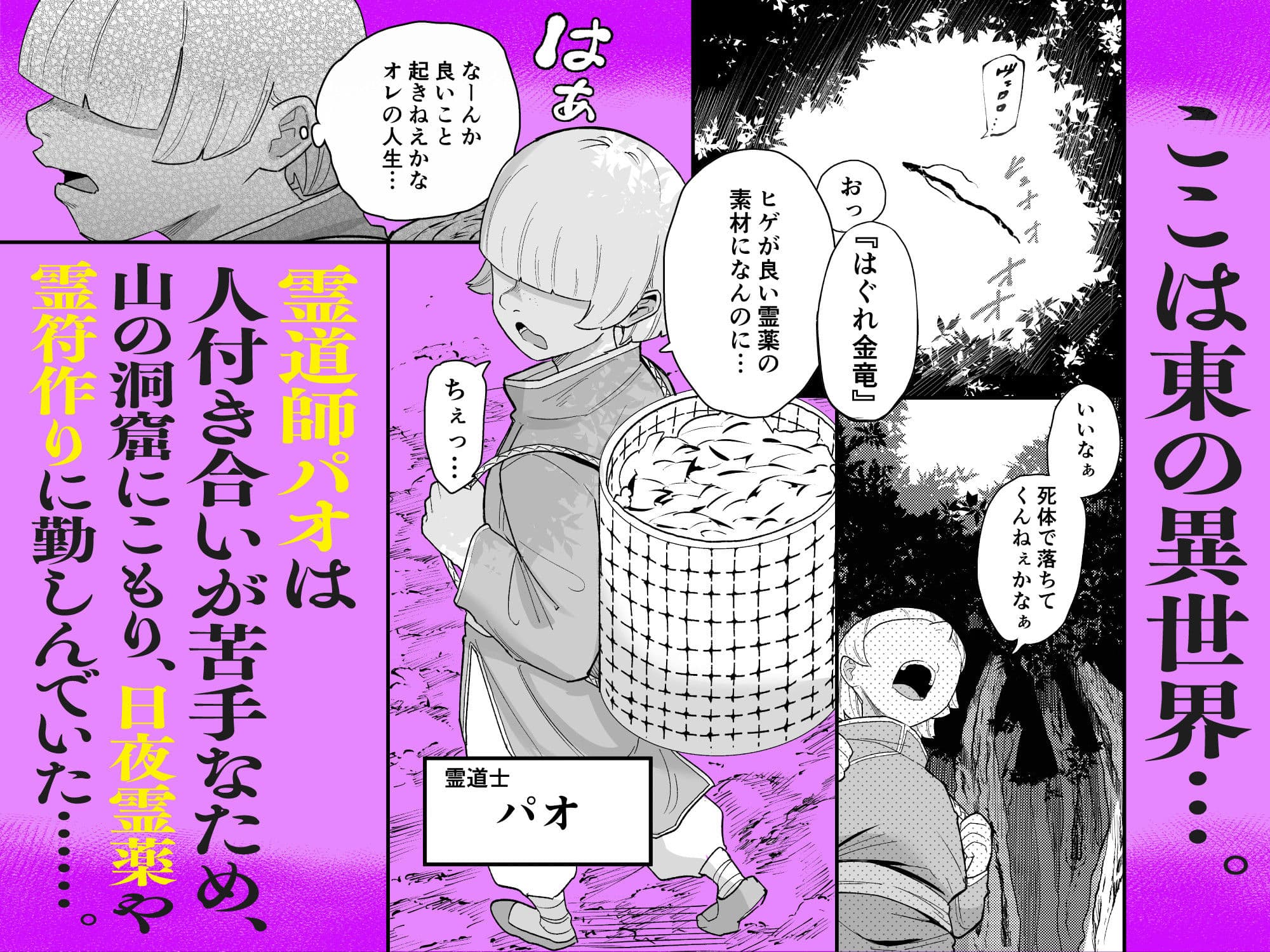 死亡淫戯  調伏失敗！？  メカクレキョンシー サンプル 1