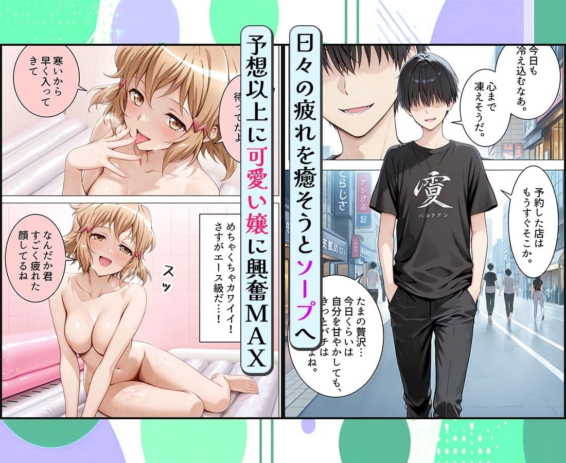 ゴム無しで本番ができちゃうソープランド  立花響 サンプル 1