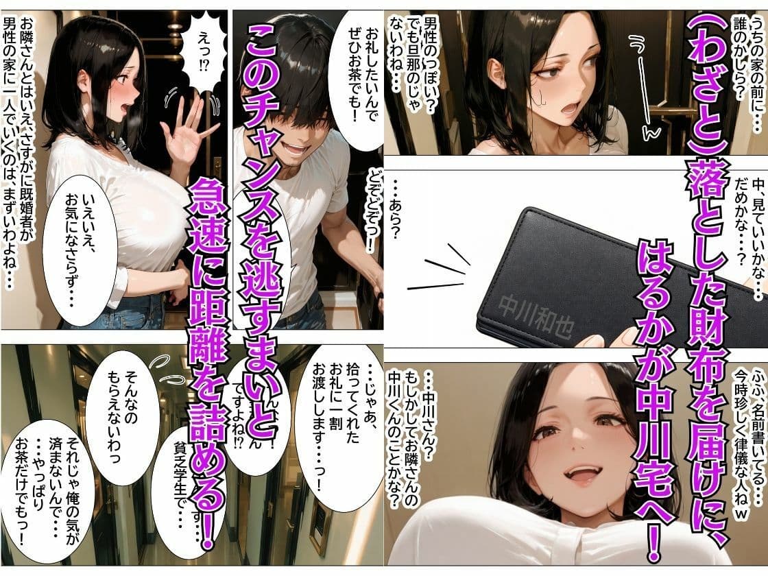 隣人で憧れの清楚系人妻→傷心サレ妻を慰めて濃厚あまあまセックスしたら潮吹き絶頂してセフレ化した話 サンプル 2