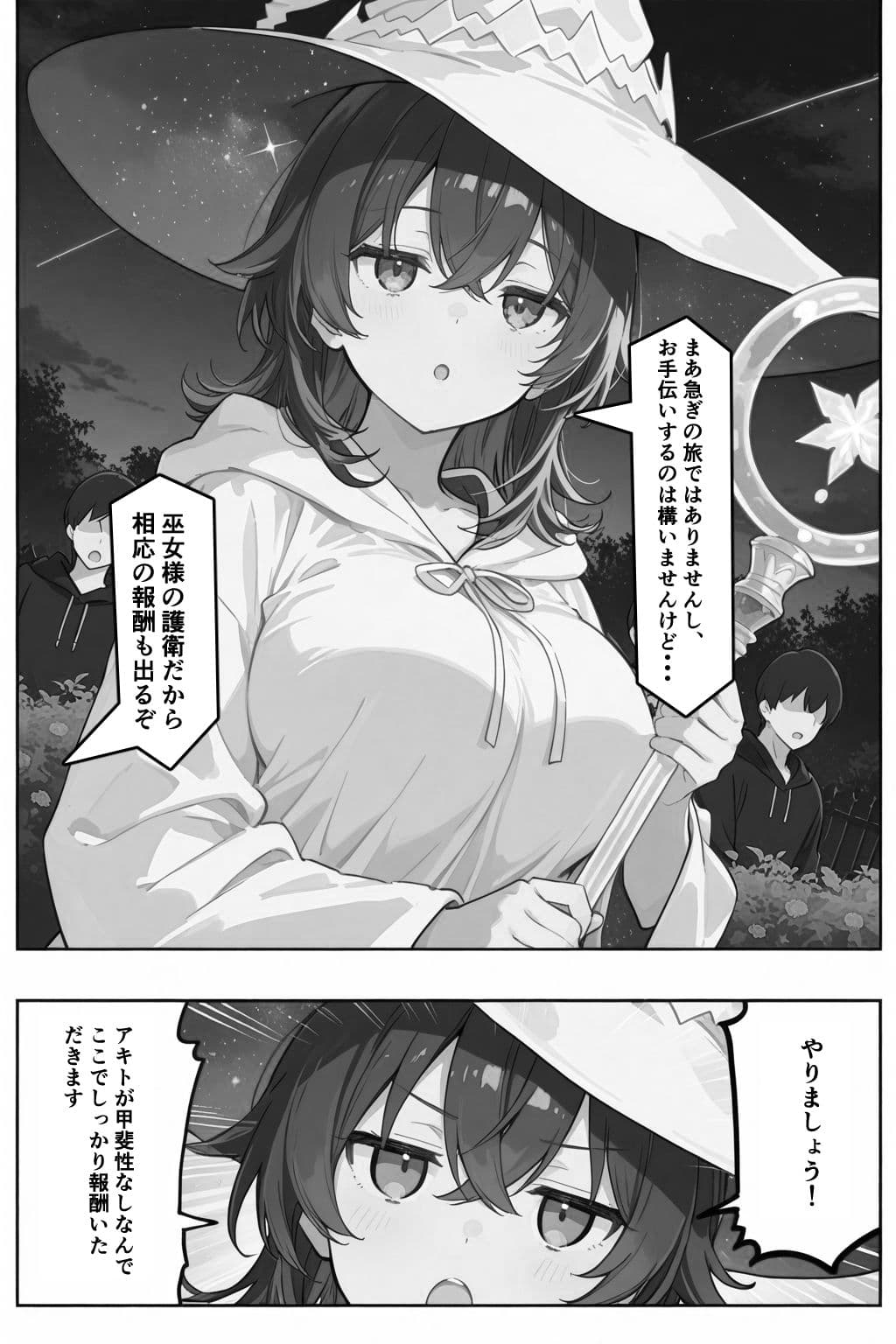 チートスキルで異世界ハーレム！8 〜神託の巫女と禁忌の契り〜 サンプル 2
