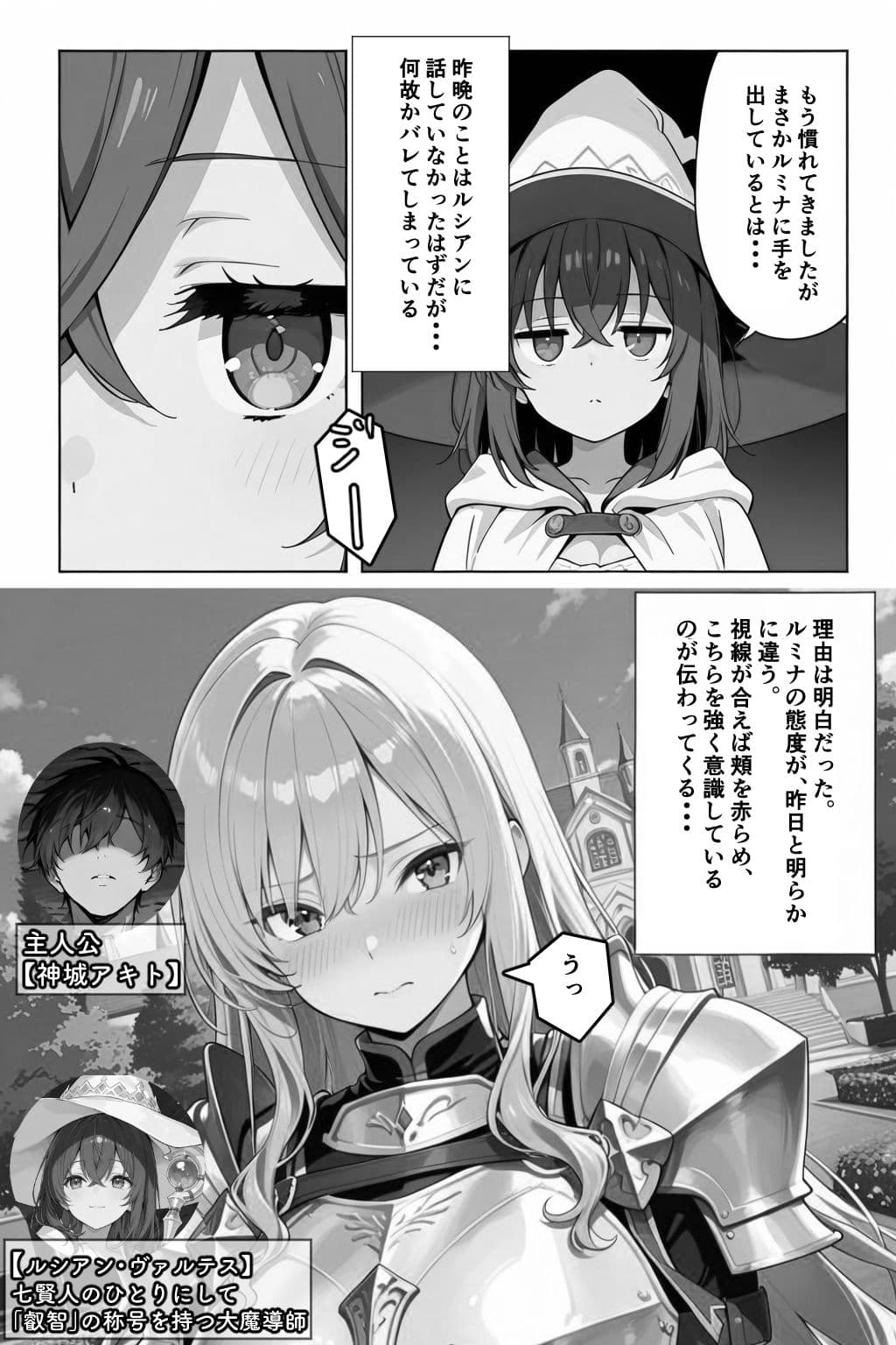 チートスキルで異世界ハーレム！8 〜神託の巫女と禁忌の契り〜 サンプル 4