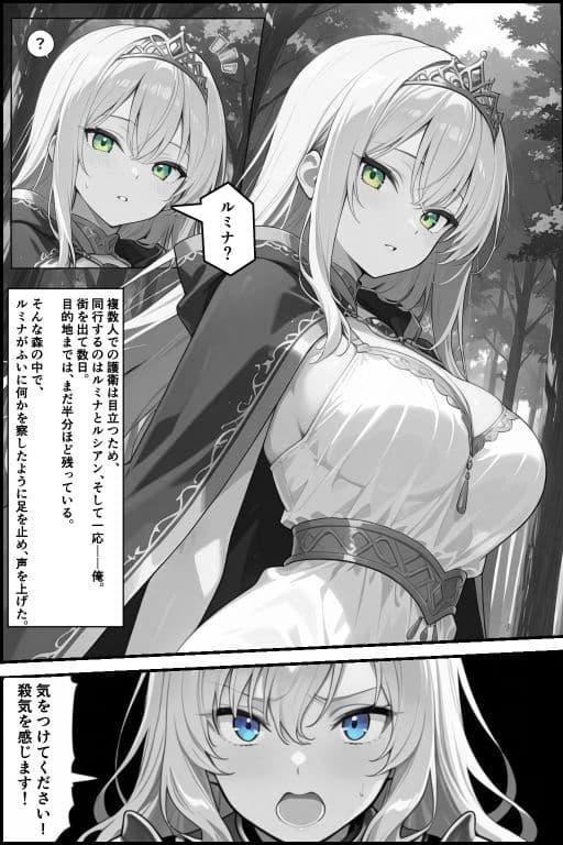 チートスキルで異世界ハーレム！8 〜神託の巫女と禁忌の契り〜 サンプル 5