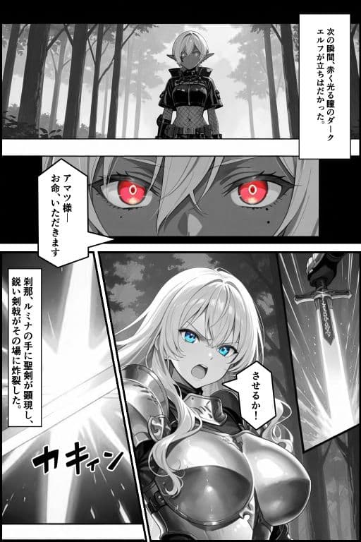 チートスキルで異世界ハーレム！8 〜神託の巫女と禁忌の契り〜 サンプル 6