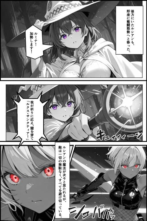 チートスキルで異世界ハーレム！8 〜神託の巫女と禁忌の契り〜 サンプル 7