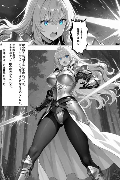 チートスキルで異世界ハーレム！8 〜神託の巫女と禁忌の契り〜 サンプル 8