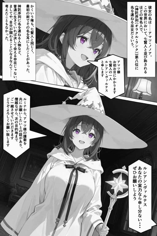 チートスキルで異世界ハーレム！8 〜神託の巫女と禁忌の契り〜 サンプル 9