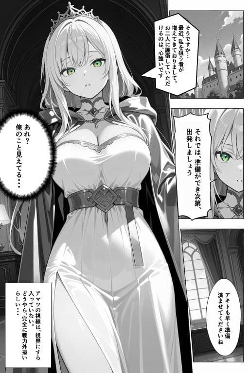 チートスキルで異世界ハーレム！8 〜神託の巫女と禁忌の契り〜 サンプル 10