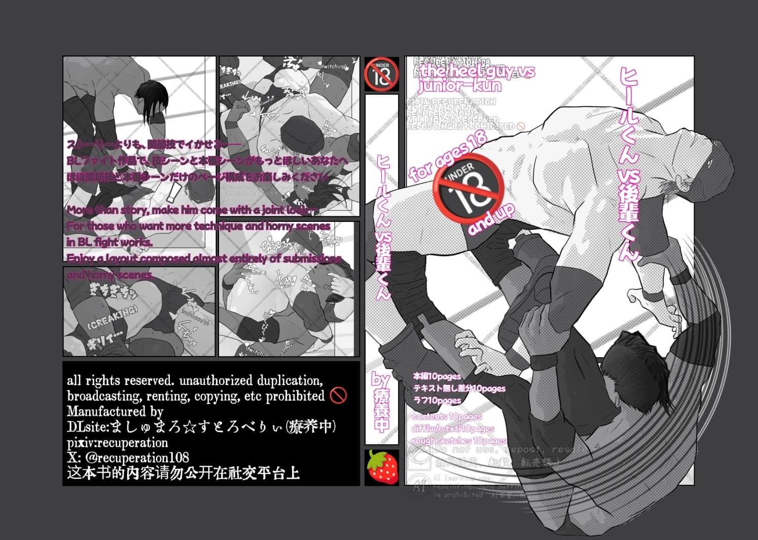 ヒールくんvs後輩くん サンプル 1