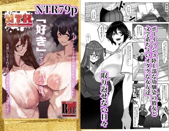 【総集編】ふつうのおんなのこ2【NTR，BSS，etc】 サンプル 4