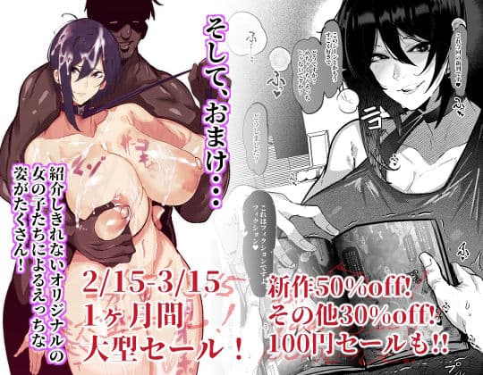 【総集編】ふつうのおんなのこ2【NTR，BSS，etc】 サンプル 10