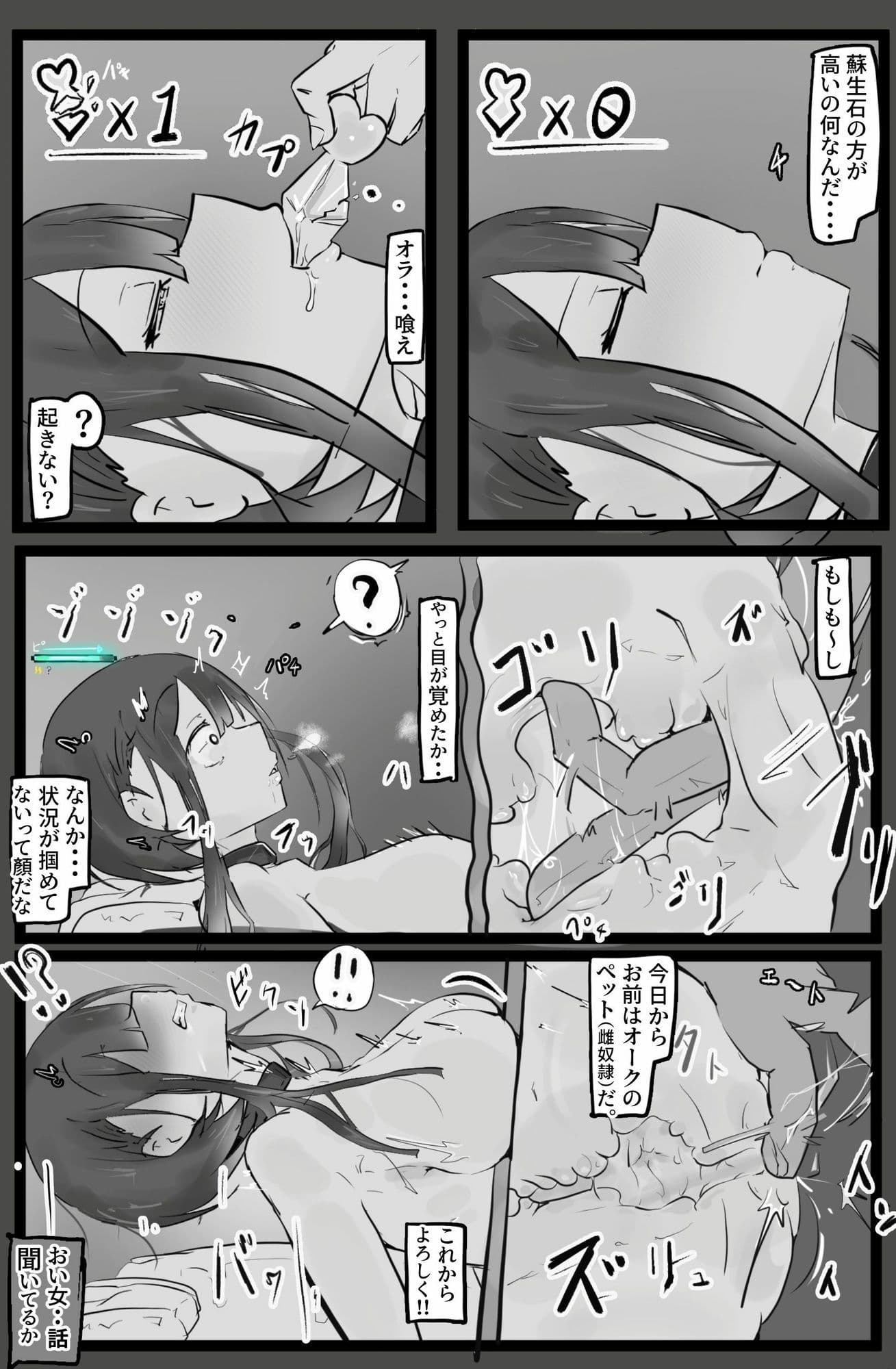 下級ダンジョンなんかヨユーだし2？ サンプル 4