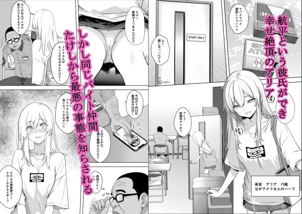 ただ好きな人と付き合いたいだけなのに:アルバイト編 サンプル 1