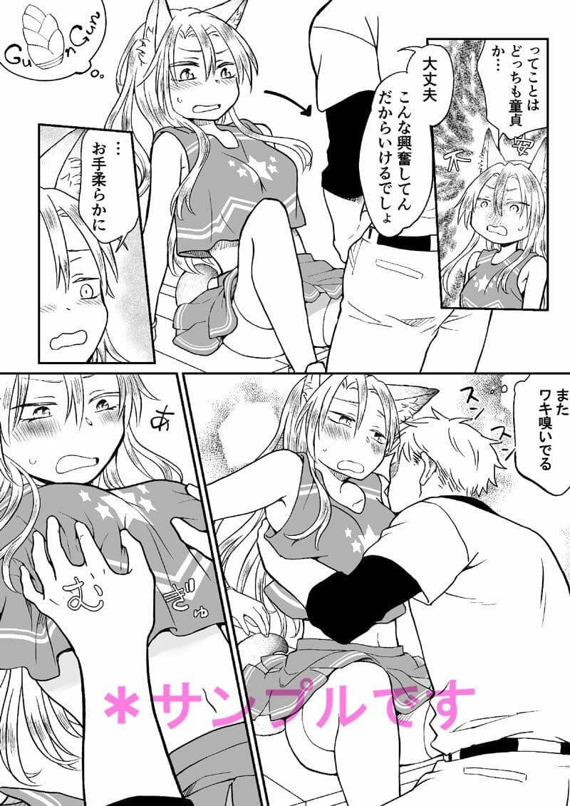 チアガールにTSして野球部員の親友とセックス サンプル 3