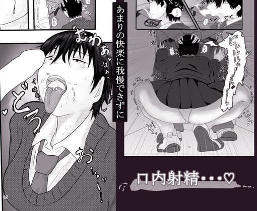 目つきの悪いクラスメイトに抜いて貰う話 サンプル 3