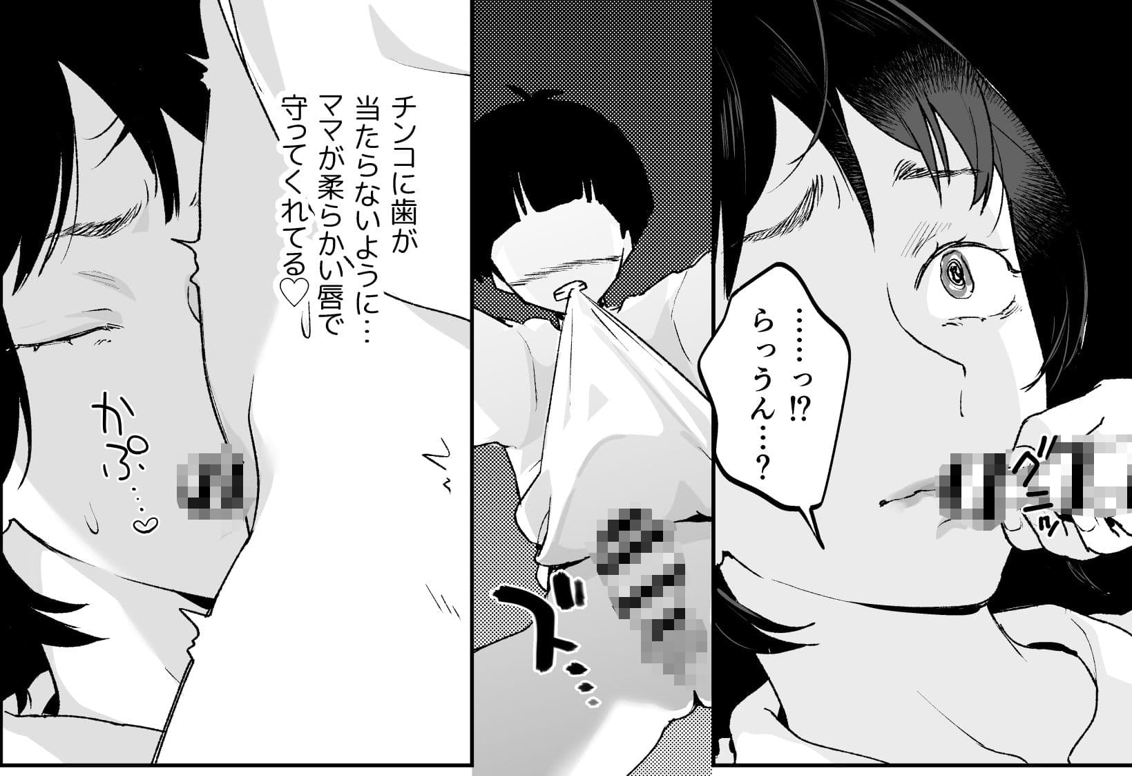 ママなんか先生のくせに サンプル 6