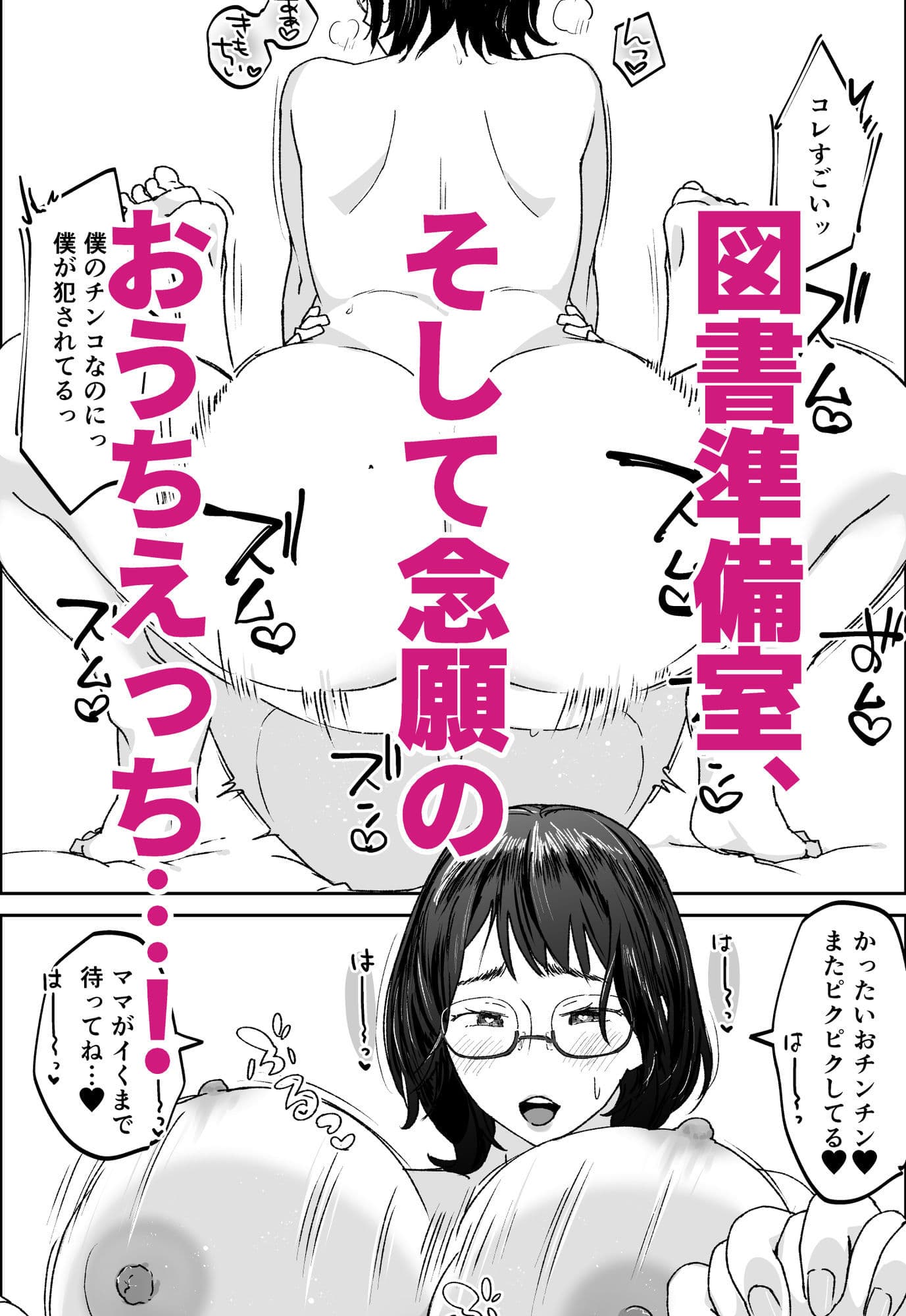 ママなんか先生のくせに サンプル 9