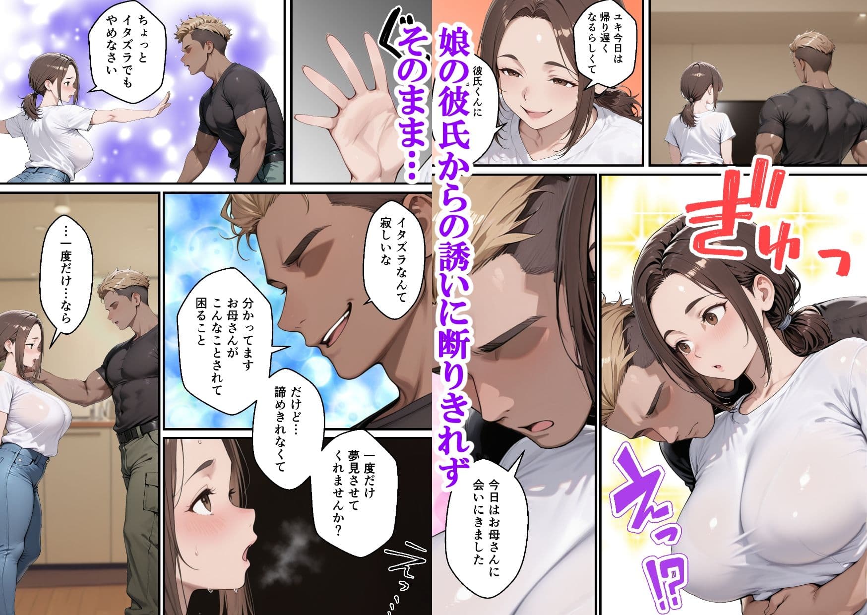 元コスプレイヤーの母親が娘の彼氏と10年ぶりの禁断セックス サンプル 3