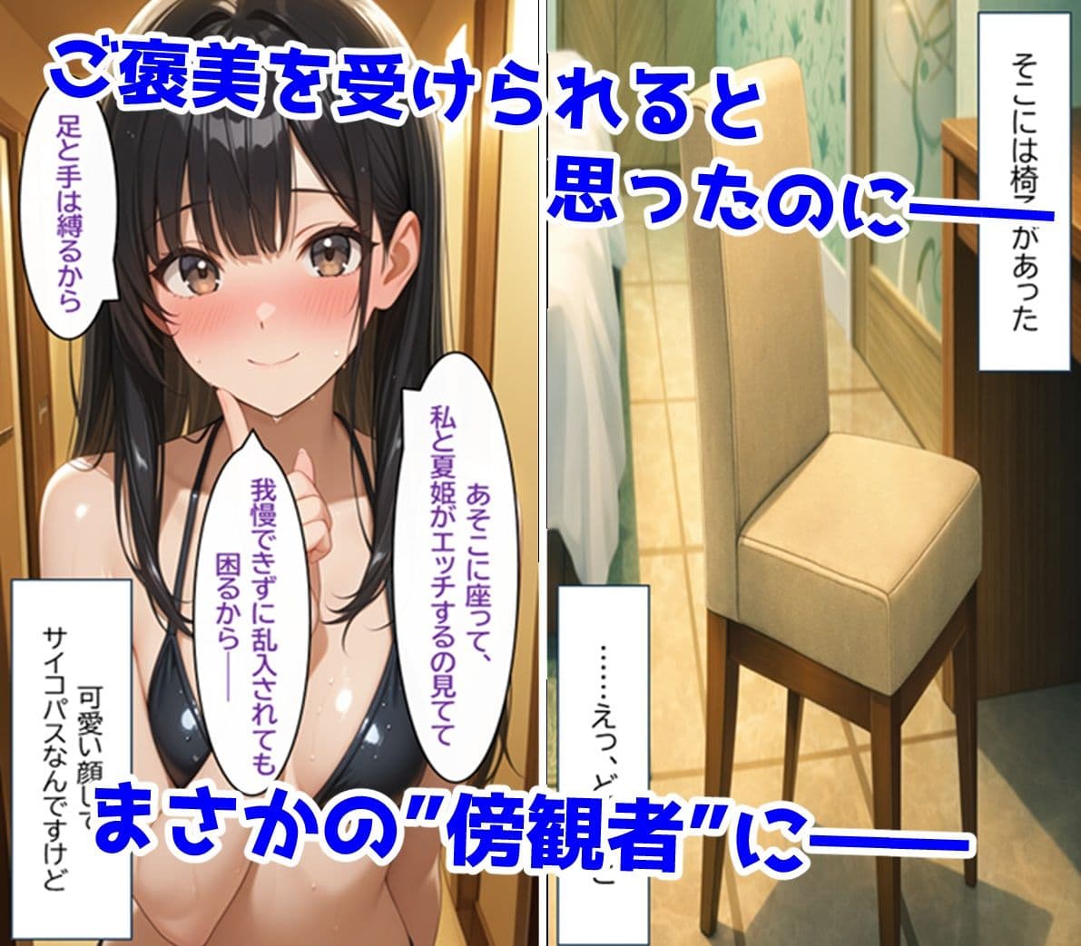 無防備すぎる同級生に、理性が追いつかなかった話 第6話「縛られた傍観者と、海の向こう側」 サンプル 6