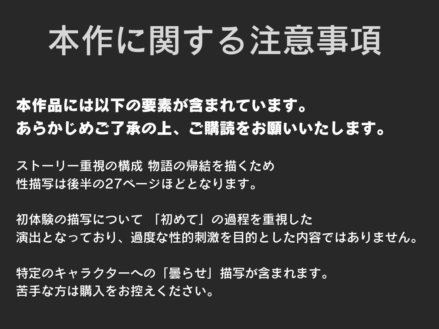 華恋とバッドエンドしよっ！ サンプル 1