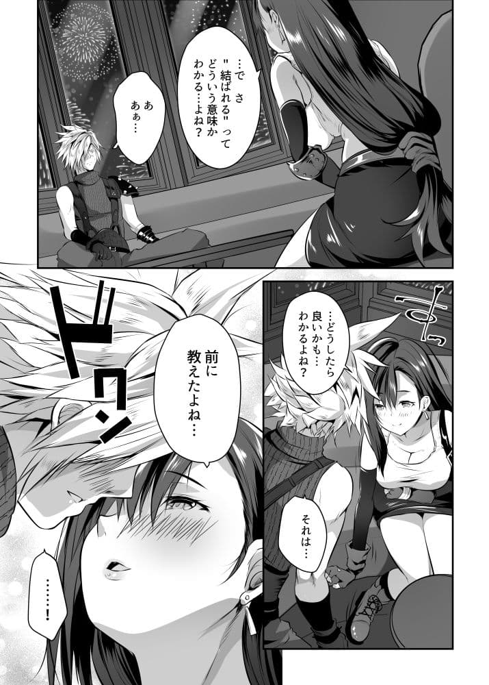 ゴンドラが下に着く前に…v サンプル 2