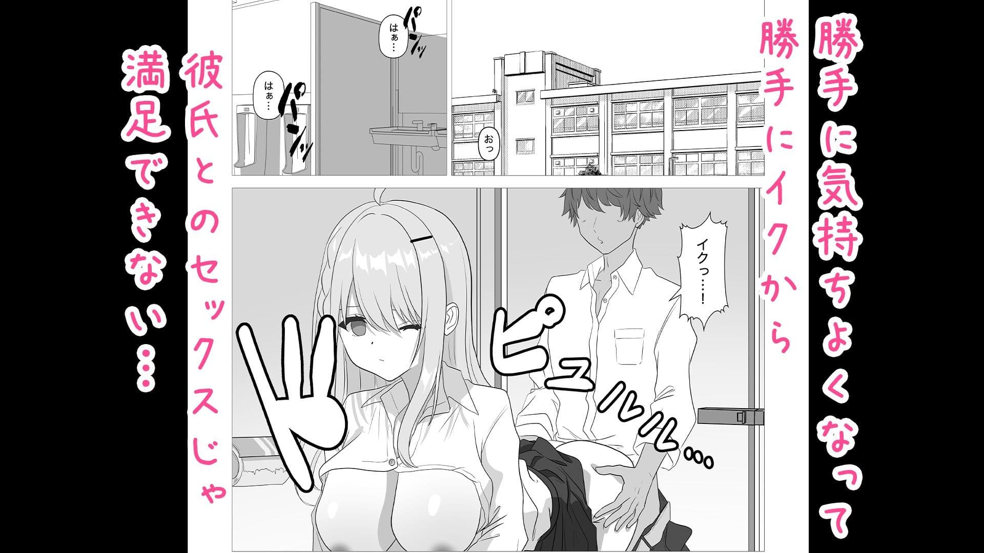 欲求不満ギャルはオタクのデカチンでイキ狂う サンプル 1