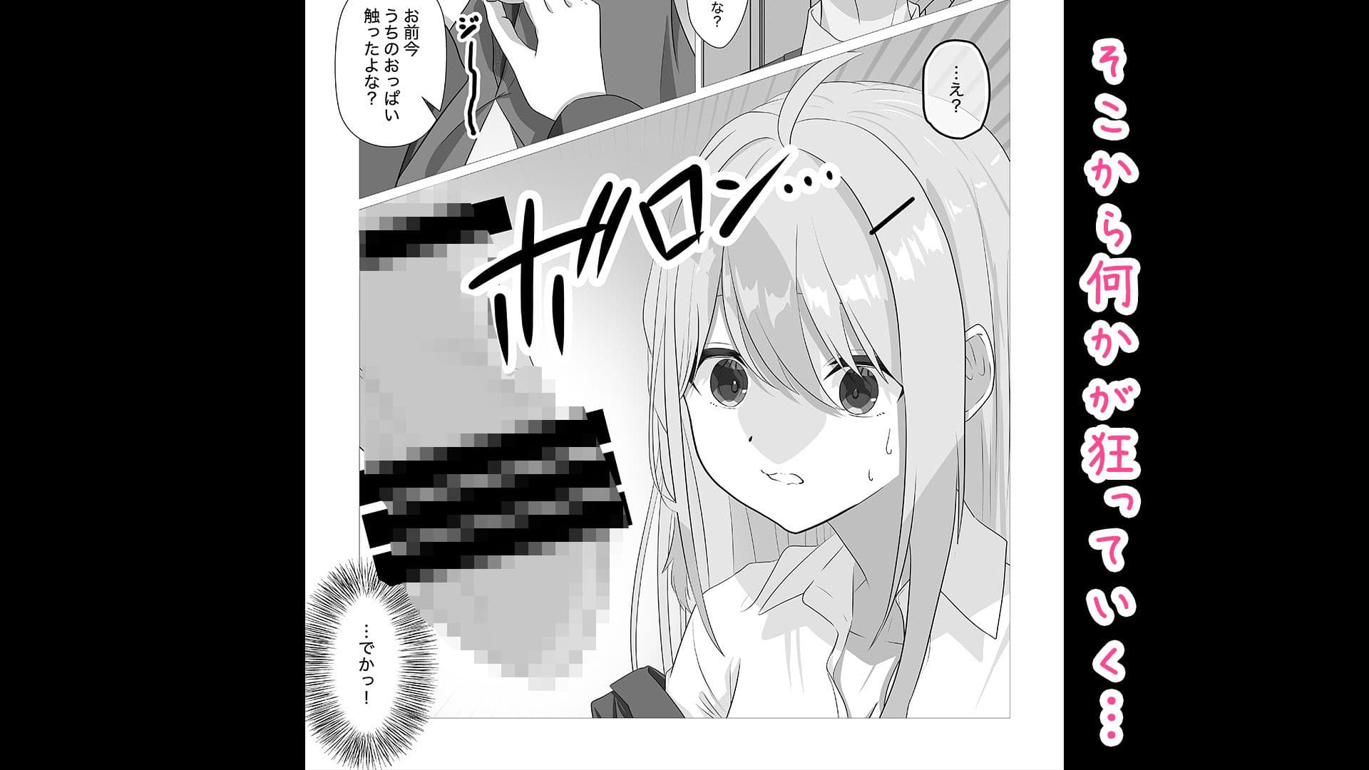 欲求不満ギャルはオタクのデカチンでイキ狂う サンプル 3