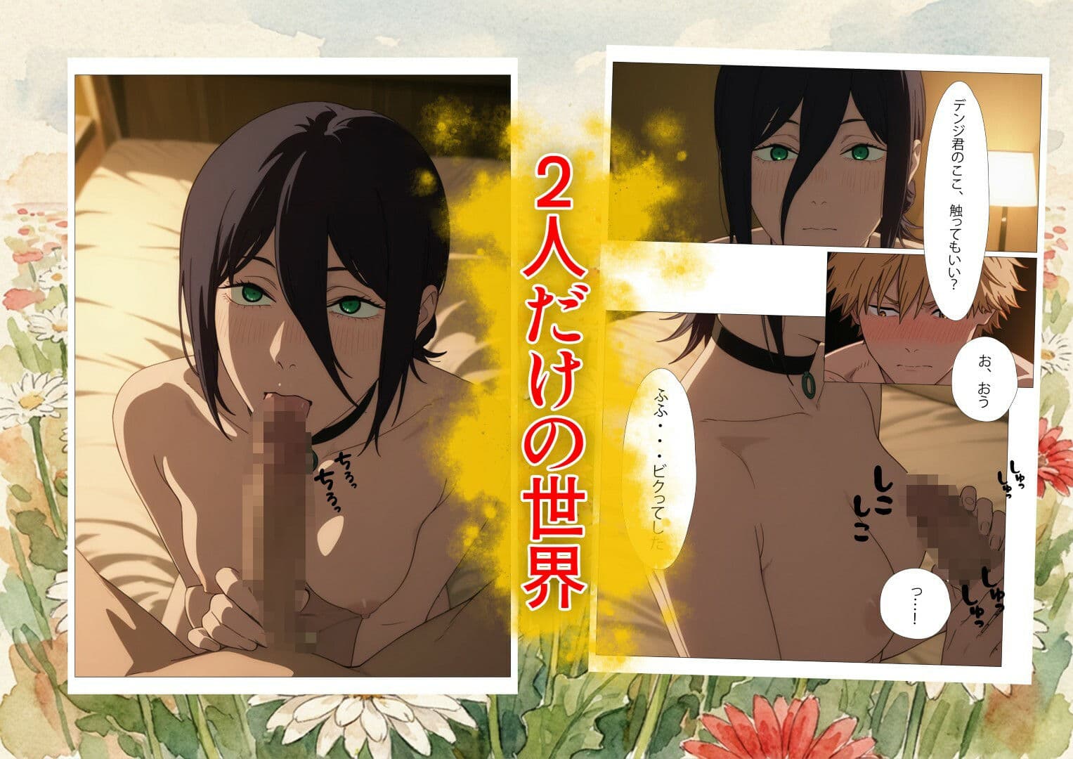 If〜レ〇の幸せ〜 サンプル 3