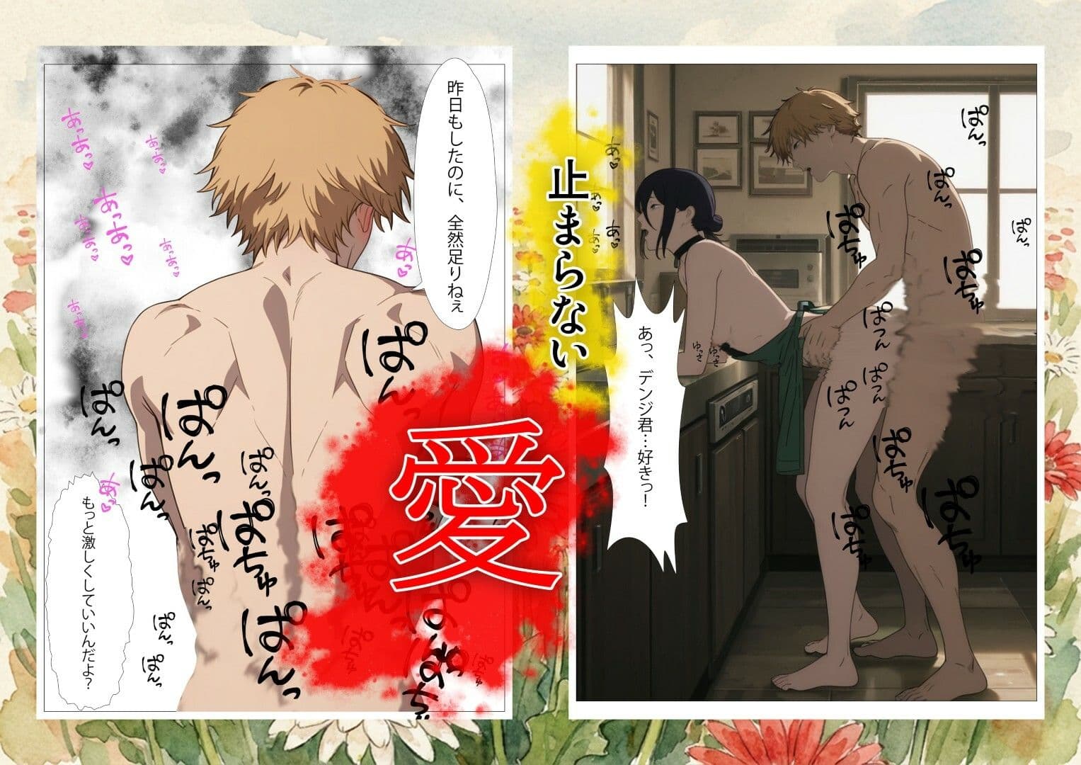 If〜レ〇の幸せ〜 サンプル 7