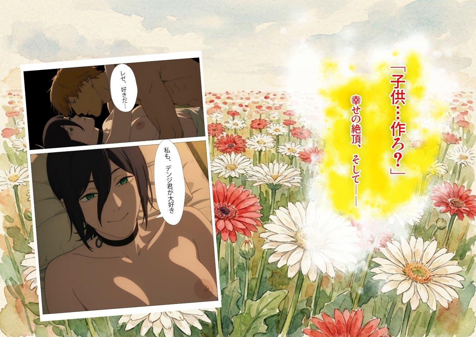 If〜レ〇の幸せ〜 サンプル 10