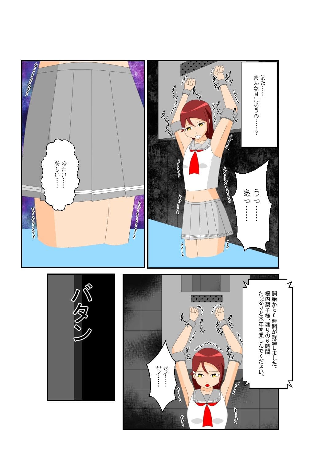 少女の拘束絵巻11巻 サンプル 3