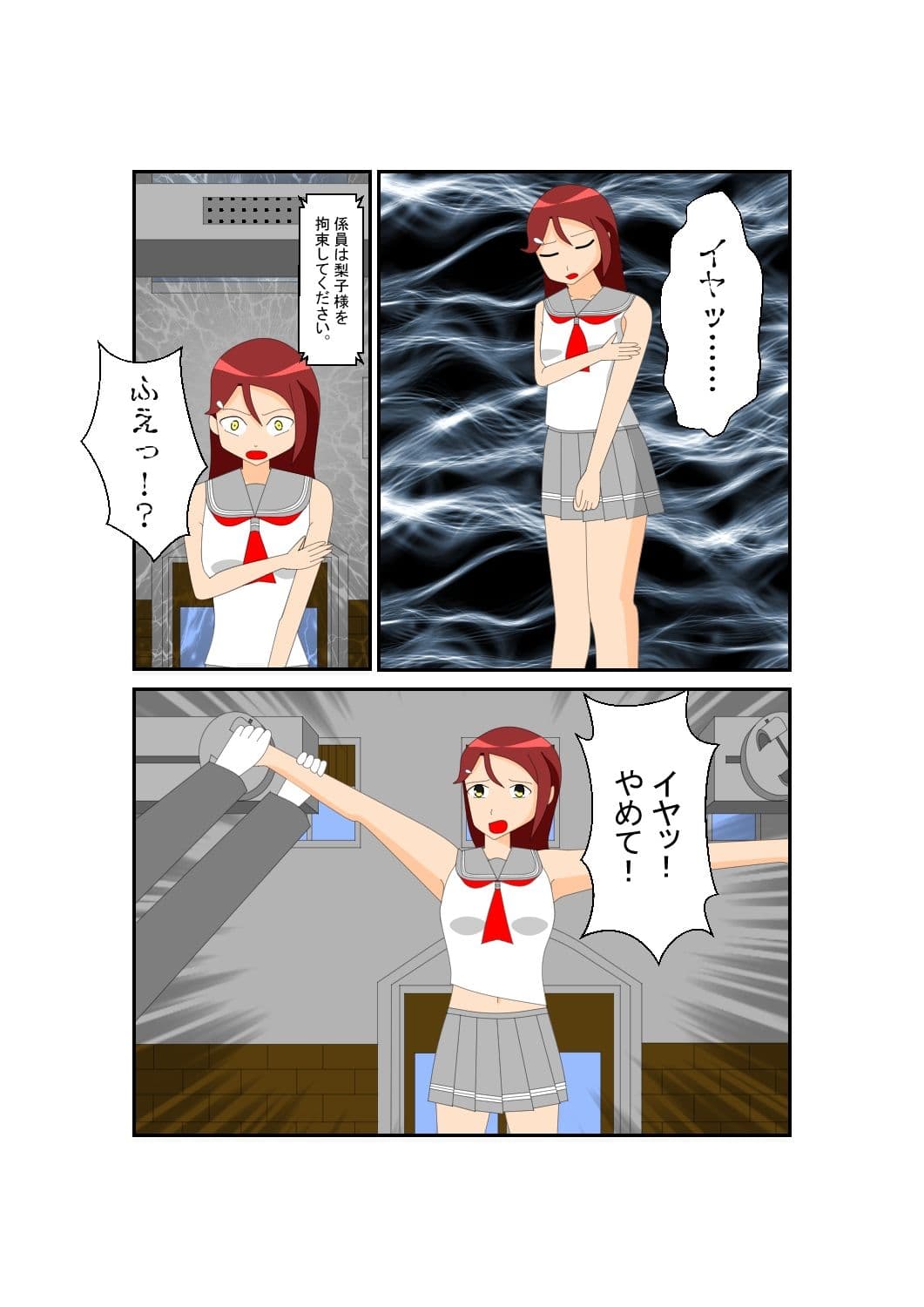 少女の拘束絵巻11巻 サンプル 5