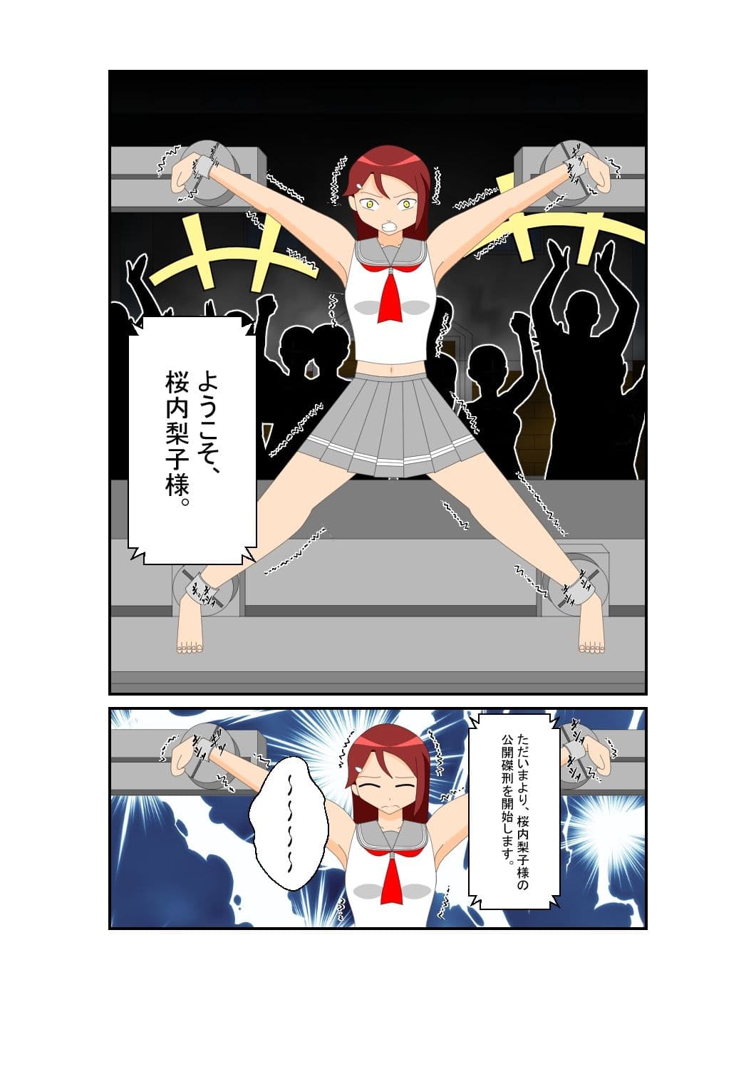 少女の拘束絵巻11巻 サンプル 6