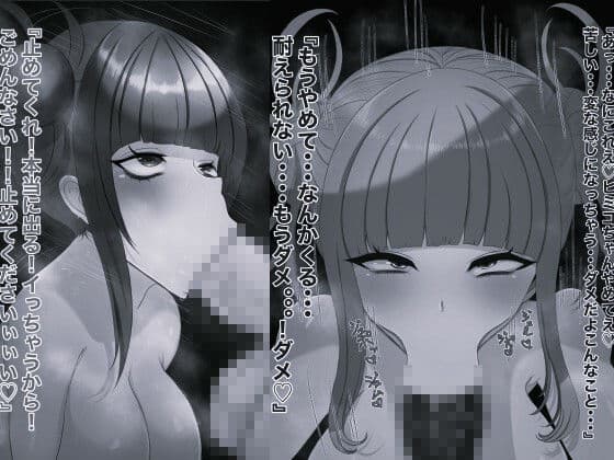 トガちゃんお茶子ちゃんミッドナイト先生 3人の秘密 モノクロ版 サンプル 3