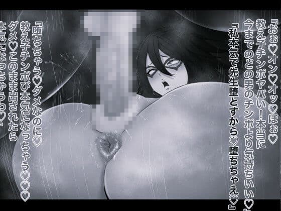 トガちゃんお茶子ちゃんミッドナイト先生 3人の秘密 モノクロ版 サンプル 5