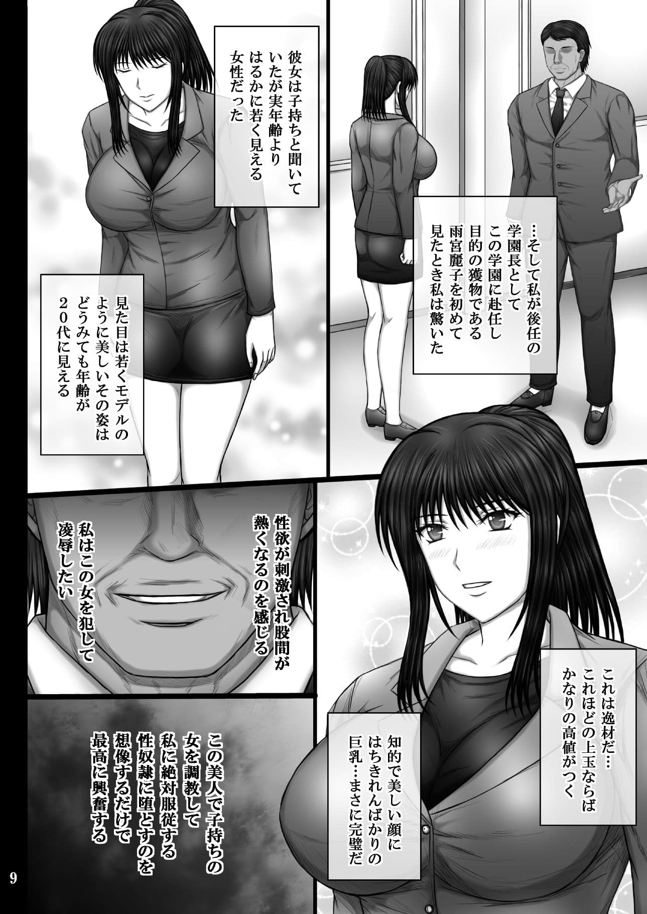 彼女が堕ちる理由3  麗子調教編 サンプル 1