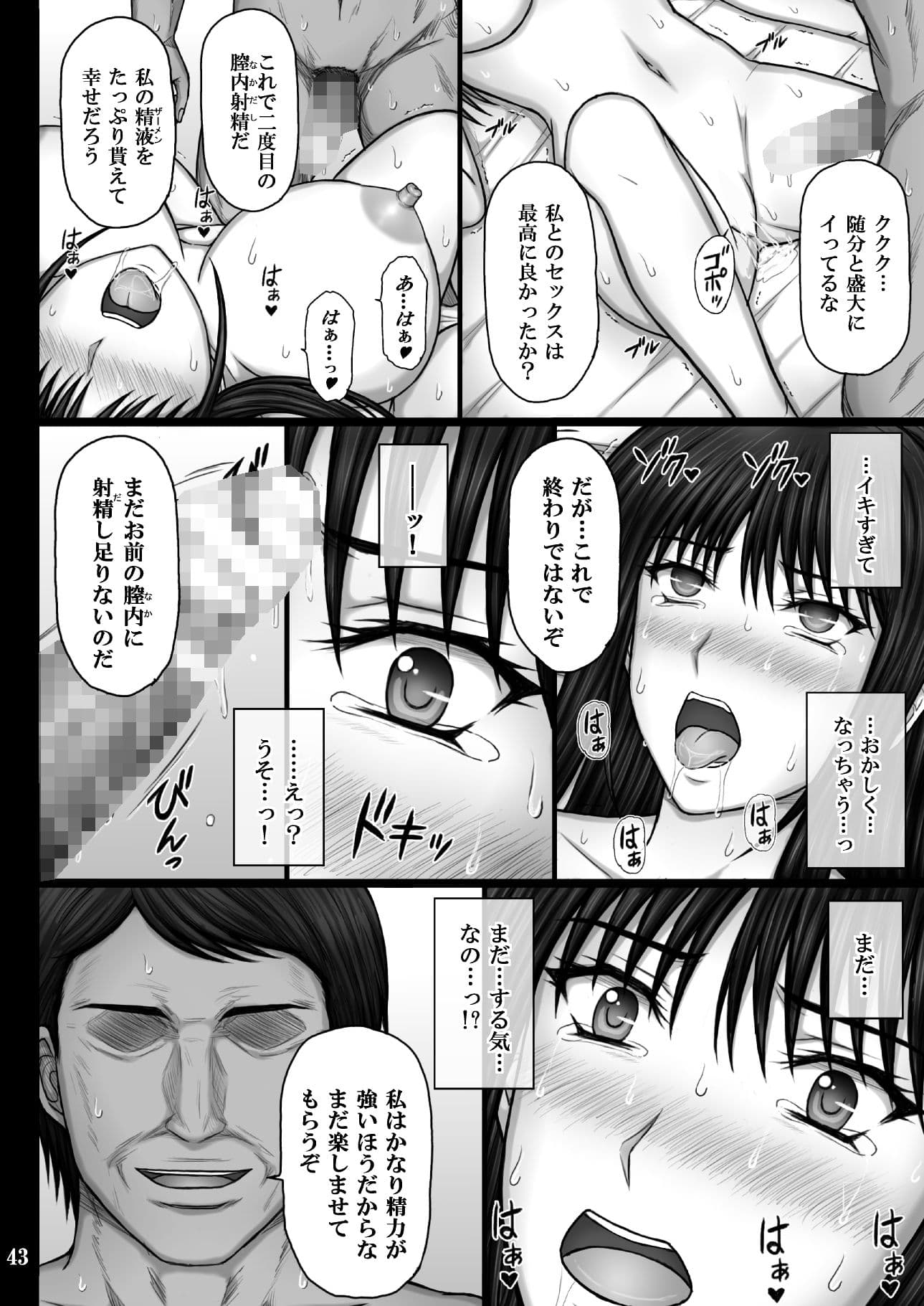 彼女が堕ちる理由3  麗子調教編 サンプル 6