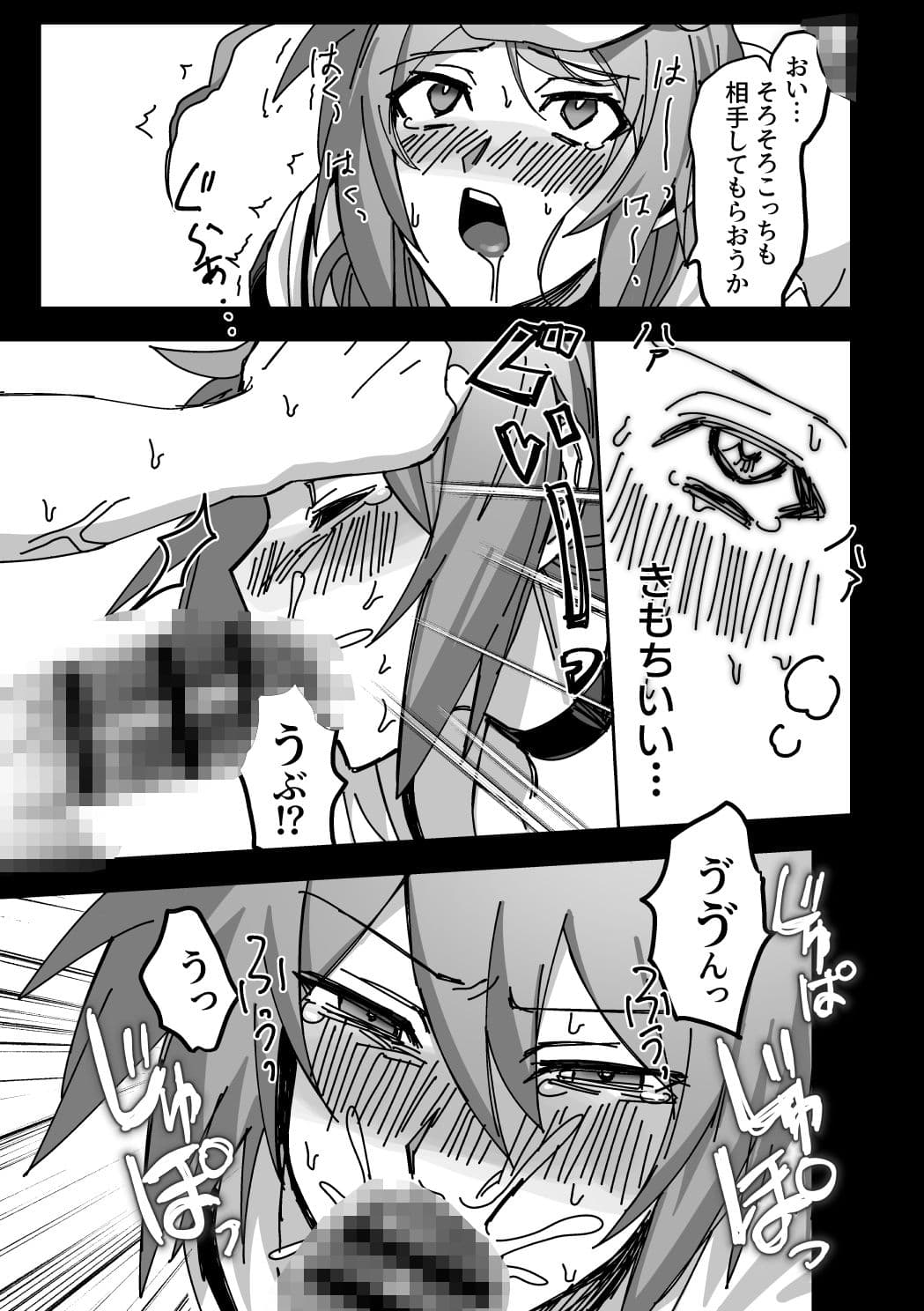 オトコノコらぶどーる！ サンプル 5