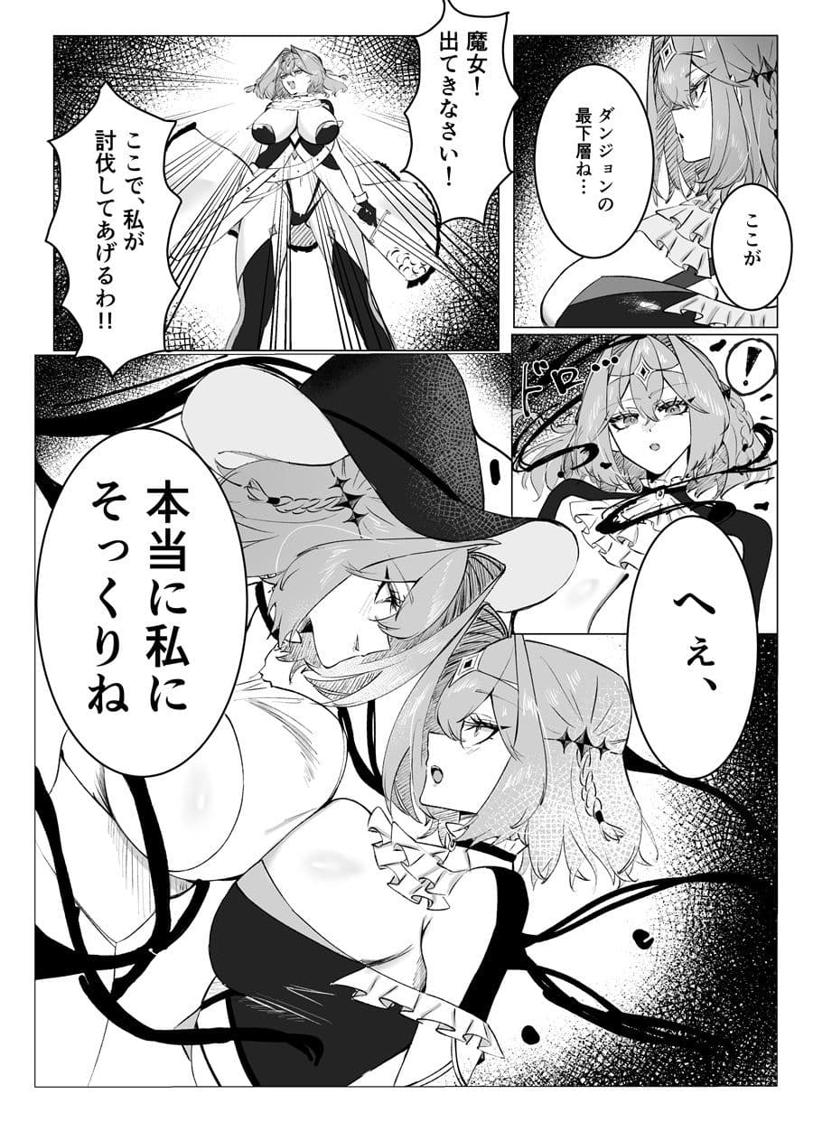 とある魔女の身体泥棒 聖騎士編 サンプル 2