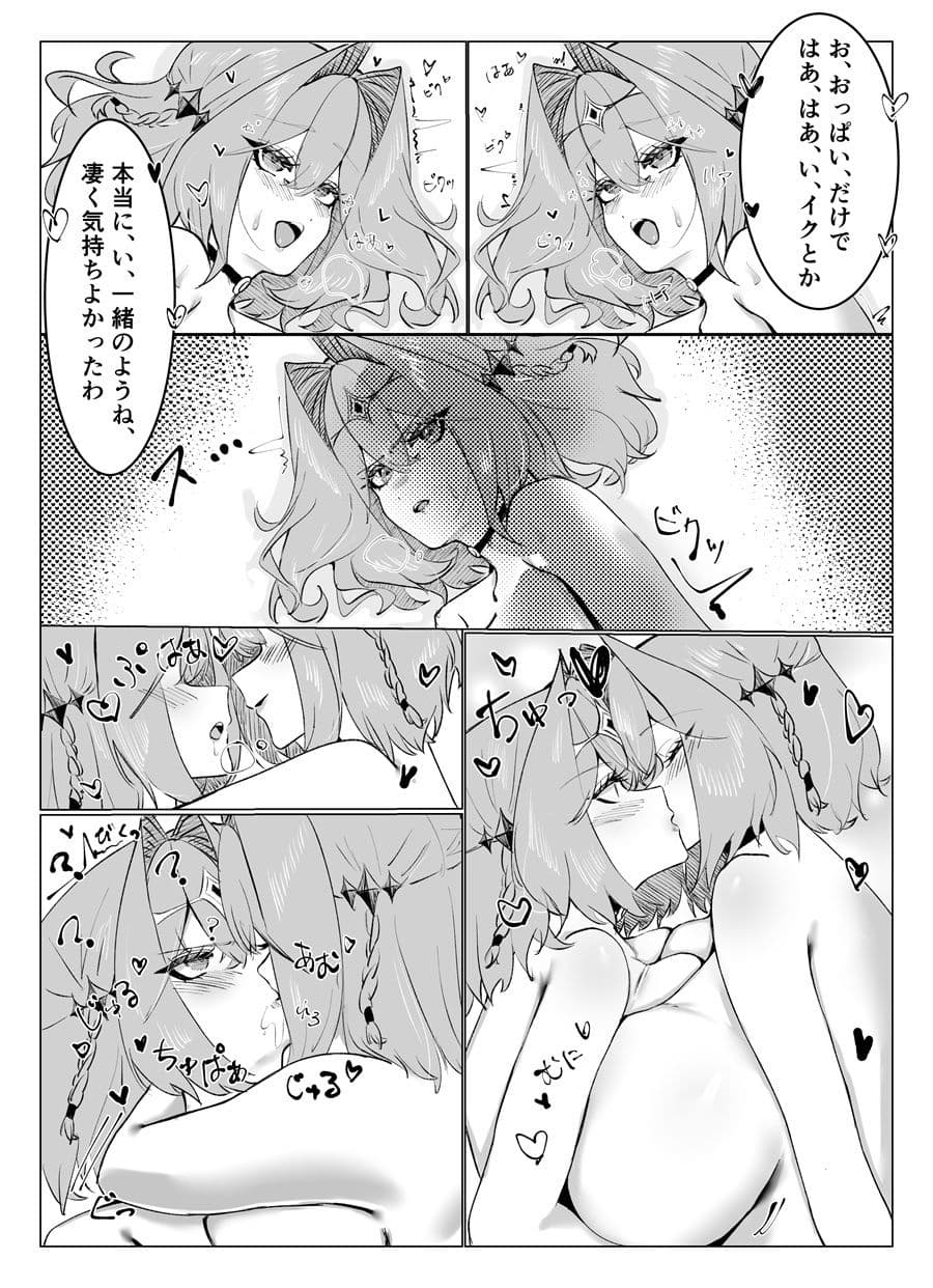 とある魔女の身体泥棒 聖騎士編 サンプル 3