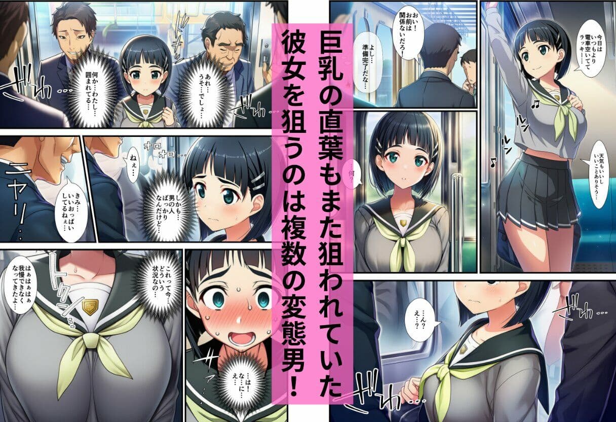 【痴●電車SA〇】狙われたアスナと直葉 サンプル 7