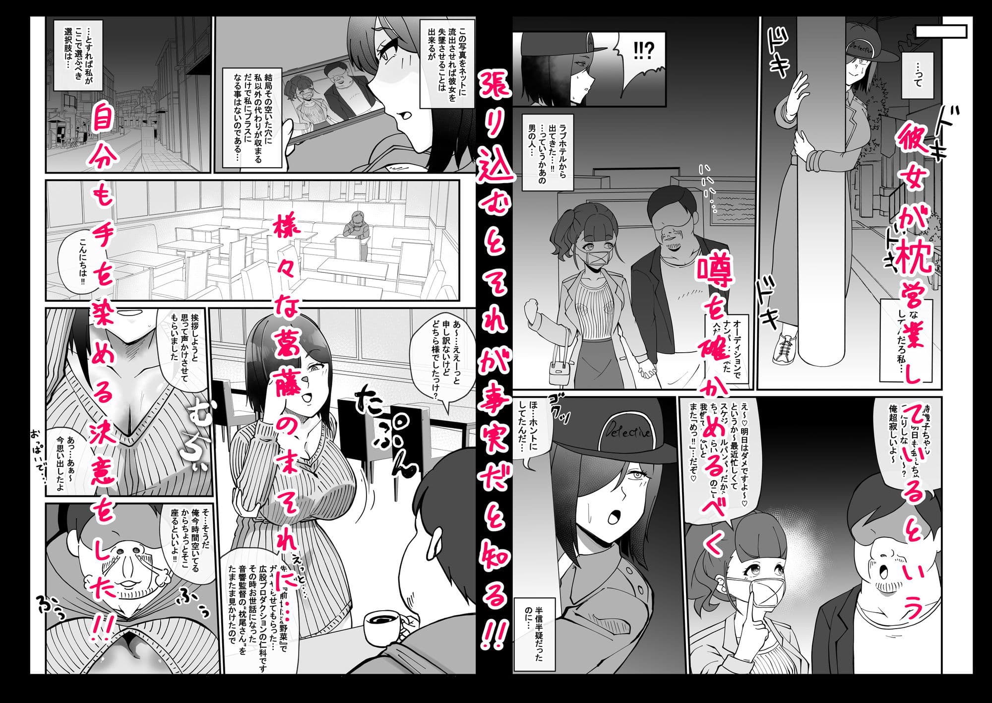 これって声優のお仕事？〜枕編〜 サンプル 2