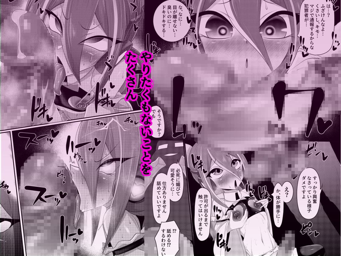 （メス）ホモ化催●洗脳  ノンケ男の娘とキモ♂汚ち〇ぽズ サンプル 3