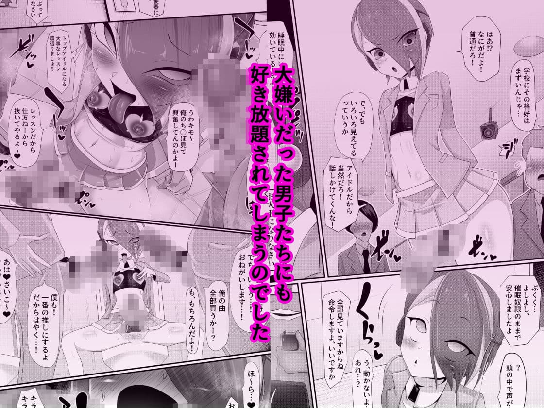 （メス）ホモ化催●洗脳  ノンケ男の娘とキモ♂汚ち〇ぽズ サンプル 4