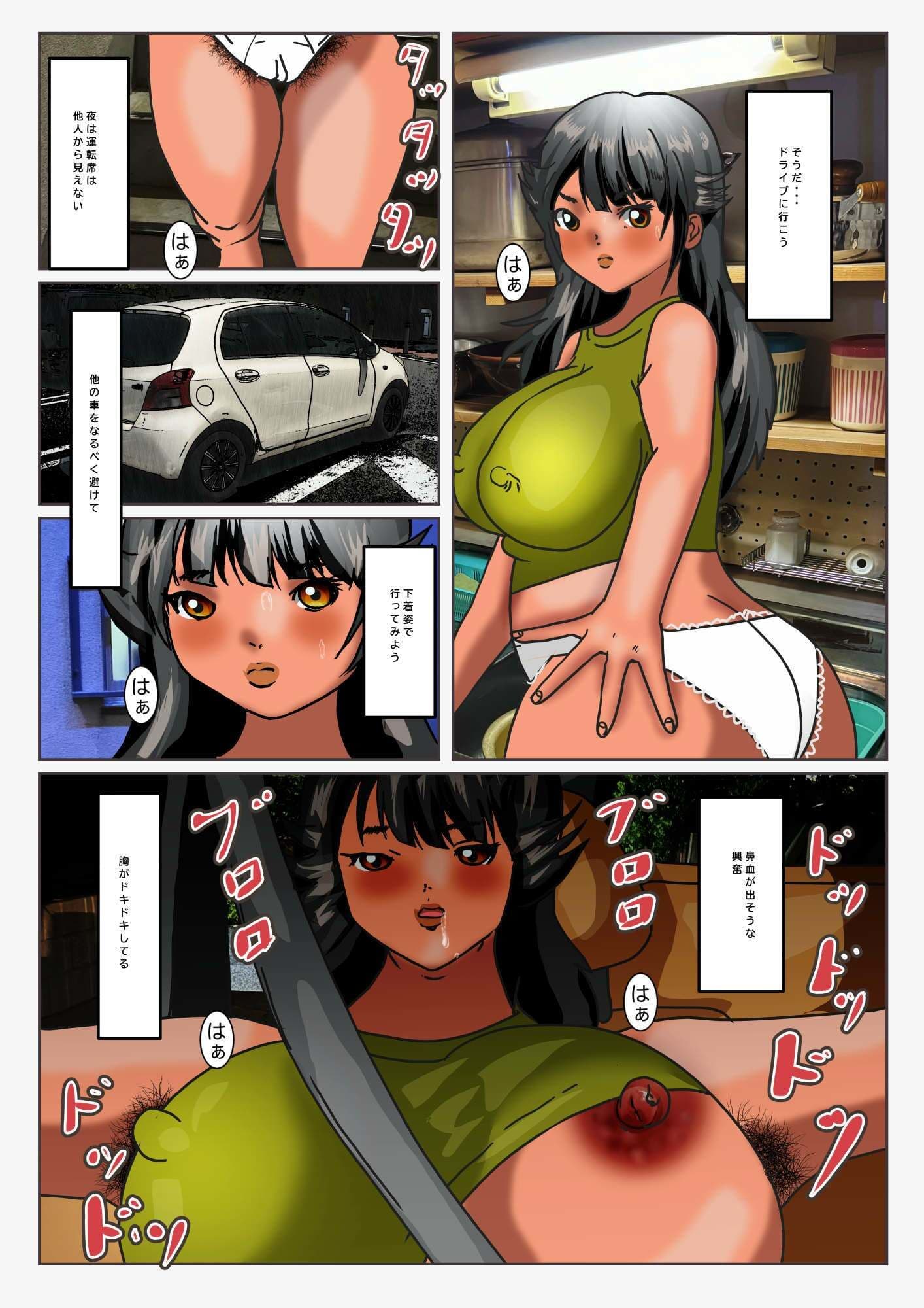 露出狂の熟女が、田舎で巨大化して姉弟たちに出会って絶頂おせっせする話 サンプル 3