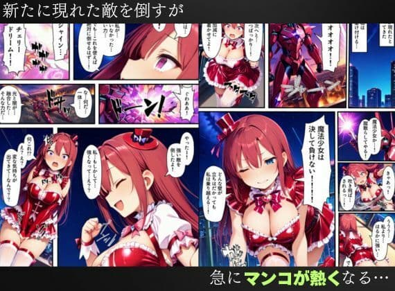 悪堕ちする変身ヒロイン・ホイップチェリー〜光堕ちしたはずなのに、再び闇堕ちする〜【魔法少女ホイップハニー】 サンプル 9