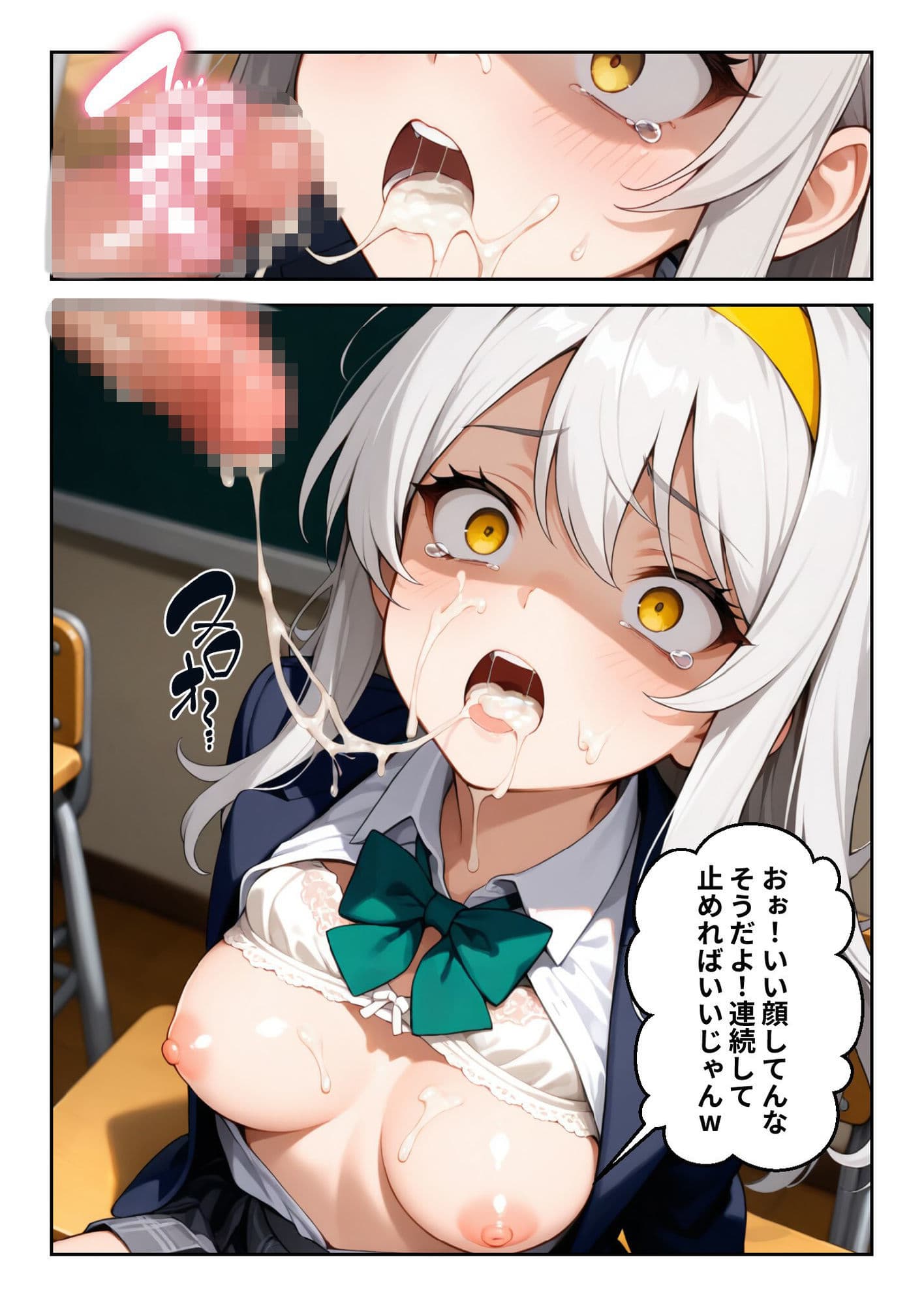 時間停止「汚物を見る目」で俺を蔑んだ生徒会長を10分間限定で性処理オナホに。 サンプル 7