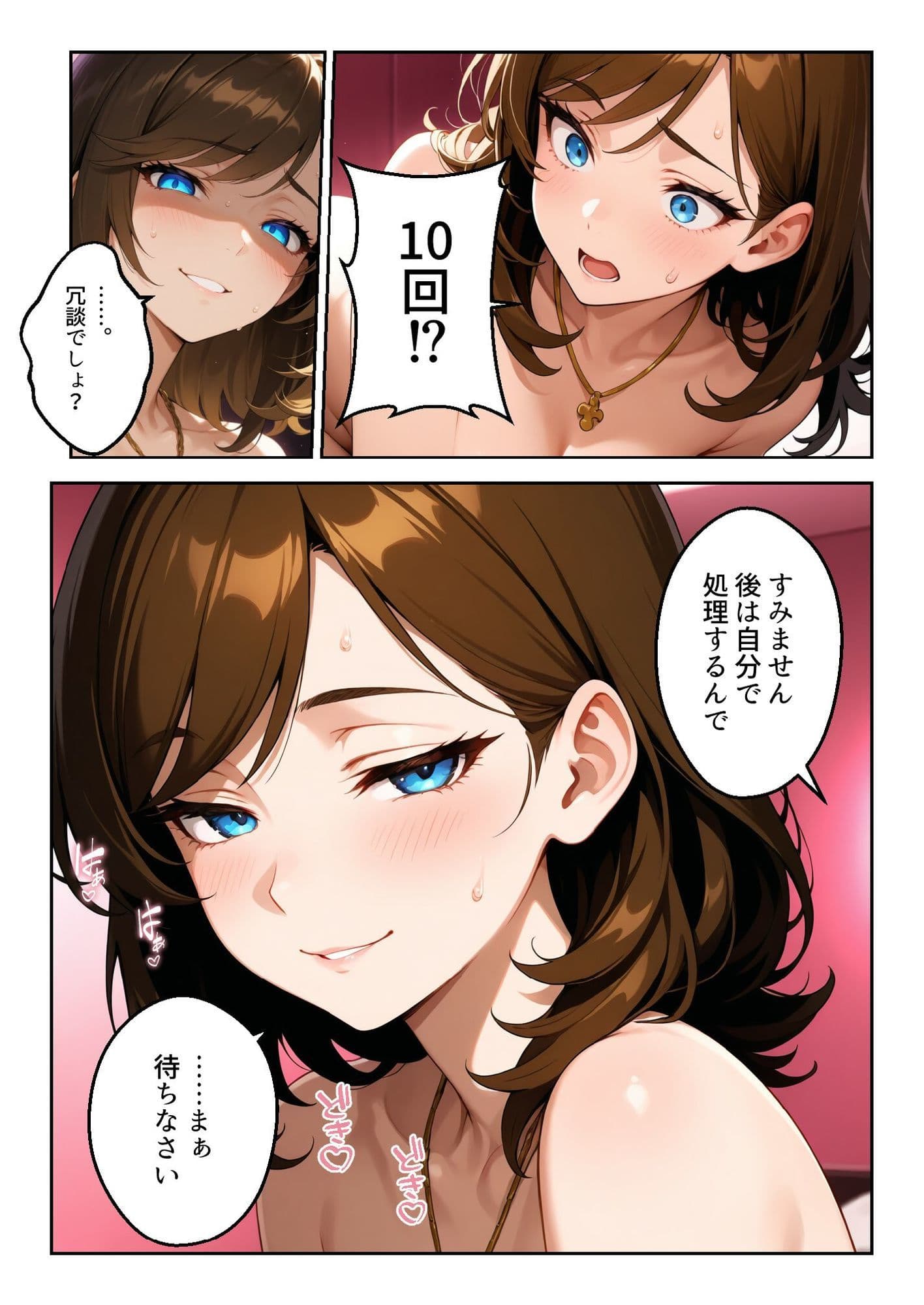 上司命令:膣に射精しなさい〜堅物上司が部下の「10回戦」に堕ちた雪の夜〜 サンプル 5