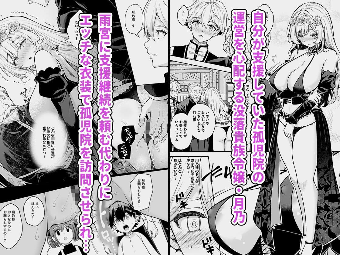 隷嬢の小夜曲 第三楽章 サンプル 1