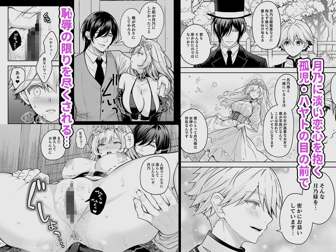 隷嬢の小夜曲 第三楽章 サンプル 2